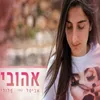 אהובי - קאבר