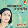 About Sakol Janam Bhore O Mor Darodiya Song