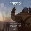 מישהו