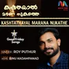 About Kashtathayal Marana Nukathe Song