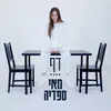 About דף Song