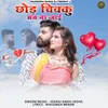 About Chhod Chiku Man Na Jayi Song