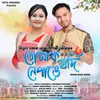 About Tumak Jodi Nepanga Song