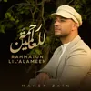 About Rahmatun Lil'Alameen Song