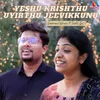About Yeshu Krishthu Uyirthu Jeevikkunu Song