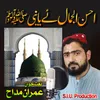 Ahsan Ul Jamal Ye Ya Nabi