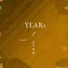 YEAR1（伴奏）
