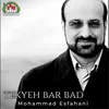 About Tekyeh Bar Bad Song