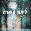 About תביני (2022) Song