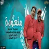 About متعودة Song