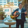 שבחי ירושלים - דאנס בוזוקי 