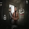 About انتوا لسه Song