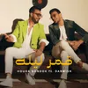 About قمر ليله Song