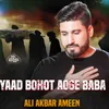 Yaad Bohot Aoge Baba