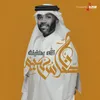 About الله يخليك Song