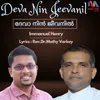 About Deva Nin Jeevanil Song