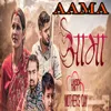 Aama