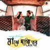 About Majhe Majhe Tobo Dekha Pai Song