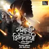 About Sambhaji Rajachya Rupat Shivbachi Zalak Disyachi Song