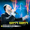 About היום היום - מתוך המופע בארה"ב Song