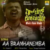 About Aa Bramhanemba (From "Wheel Chair Romeo") Song