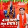 About Baba Kardo Mehar Bhagat Pe Song