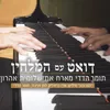 About כמו נהר Song