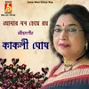 About Amar Mon Cheye Roy Song