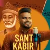 About Sant Kabir Song