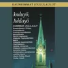 Jouluyö, juhlayö