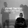 חיפשתי את השקט