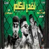 About تقدر تتكلم Song