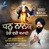 Tu Karta Sachiyar Mainda Sai