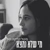 About מי שלא נמצא Song