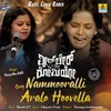 About Nammooralli Aralo Hoovella (From "Wheel Chair Romeo") Song