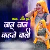 About Jaan Jaan Kehane Wali Song