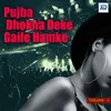 Pujwa Dokha Deke Gail