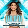 חפלה קצבית - מחרוזת