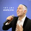 שירת מלאכים