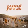 ידיד נפש