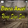 Devar Sala Hala Karela