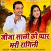 About Jija Sali Ki Pyar Bhari Ragni Song