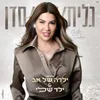 About מחרוזת ילדה של אב & ילד שלי Song