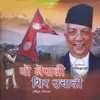 Baschhu Mata Himal Ko Chhayama