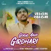 About Gokul Aavo Girdhari Song