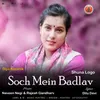 Soch Mein Badlav (Shuna Logo)