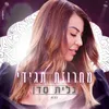 About תגידי - מחרוזת Song