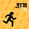 About מרדף Song