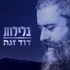 About בלילות Song