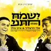 About ישמח חתני Song